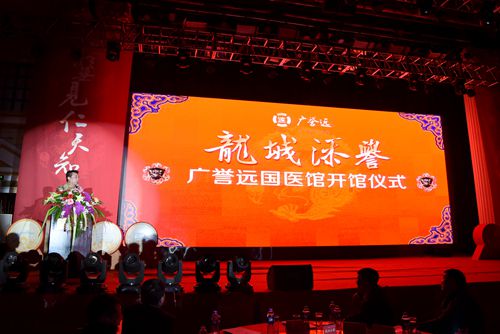 山西广誉远国医馆,广誉远太原国医馆