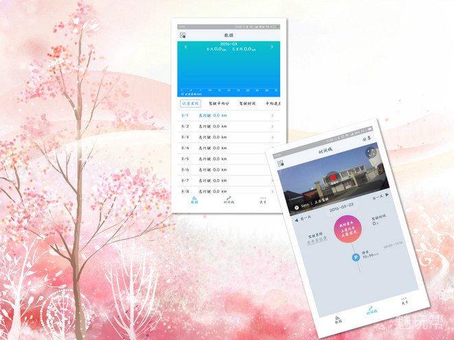 你驾驶,她帮你看风景