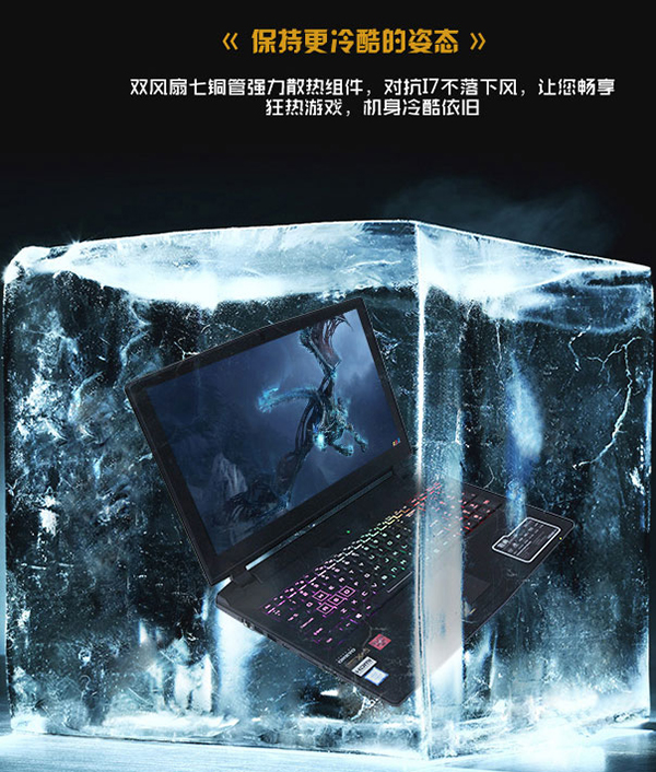 快来！花14999元买个战神GX8畅玩游戏过假期