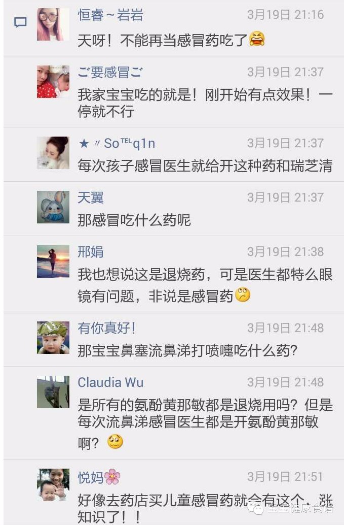 不能给儿童随便吃的退热药,不建议给孩子吃的退热药