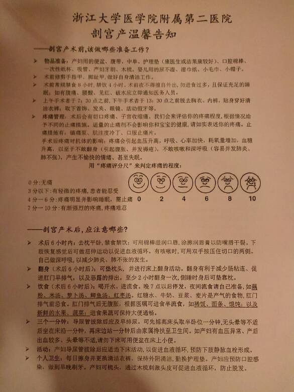 二胎妈妈顺产分娩过程,二胎妈妈剖腹产的经历