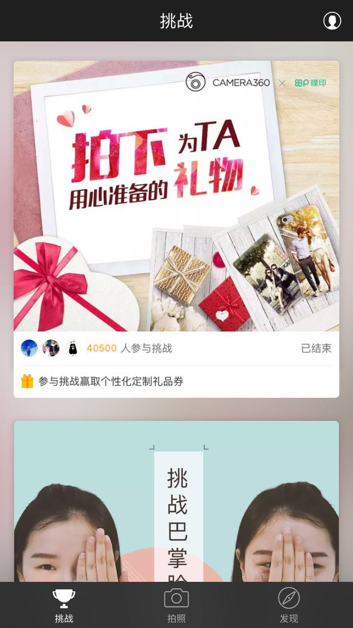 camera360手机版,camera360照片