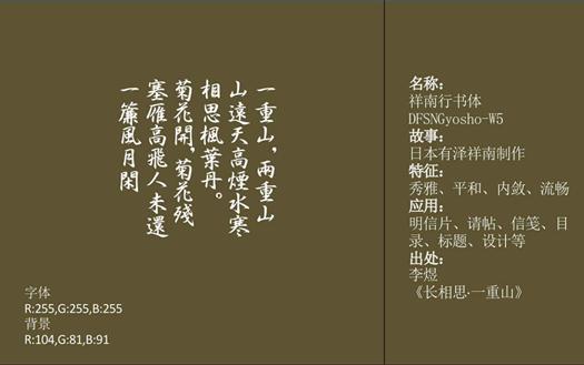 编辑古诗最好看的中文字体,古诗的好看的字体