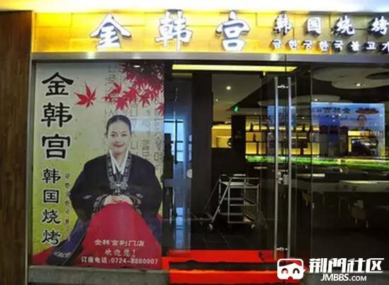 烤肉店推荐荆门,荆门美食推荐烤肉