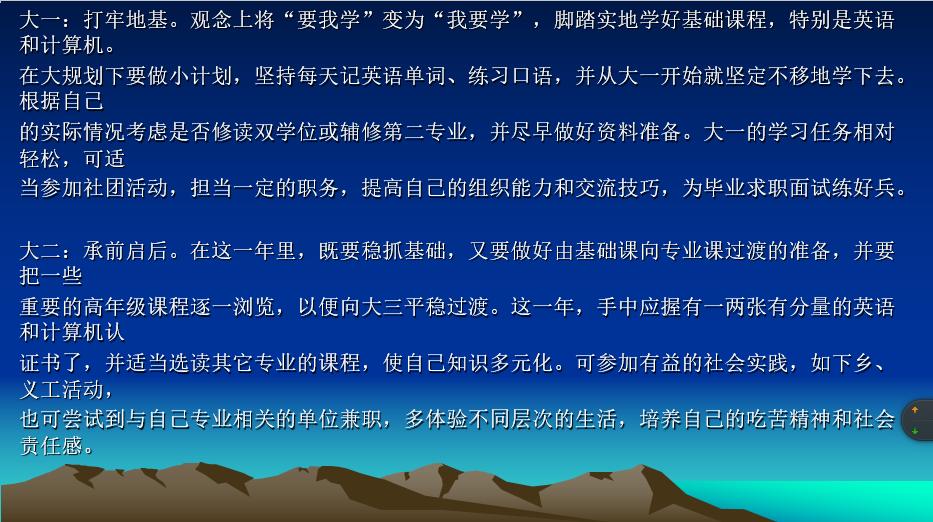 ppt知识点总结制作教程,ppt制作教程总结篇