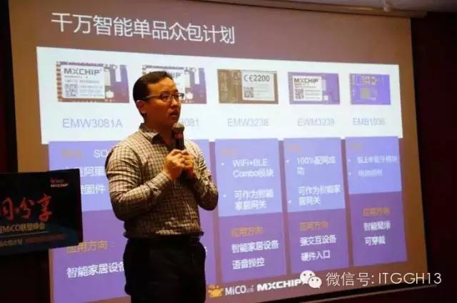 上海庆科信息技术有限公司王永红,会员风采展示图片