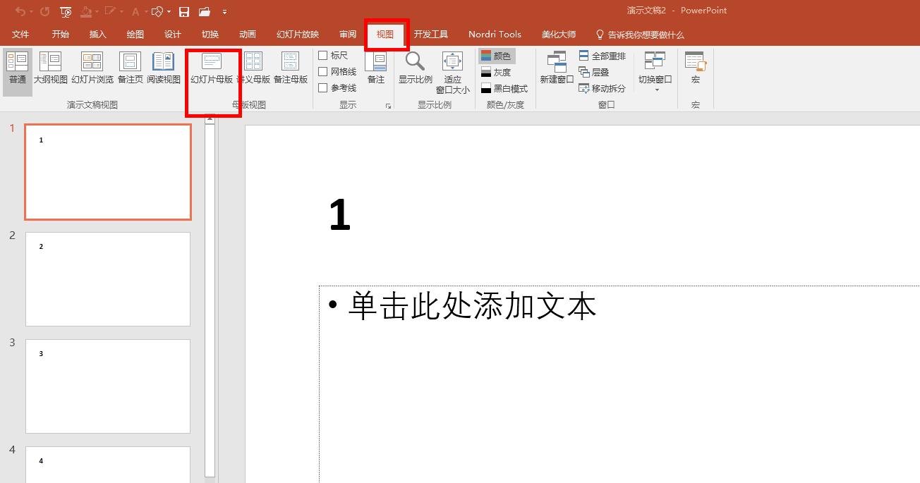 如何制作随机点名抽奖ppt,如何在wps中制作随机抽奖ppt