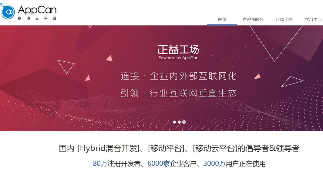 在线app制作工具,app制作开发的免费软件