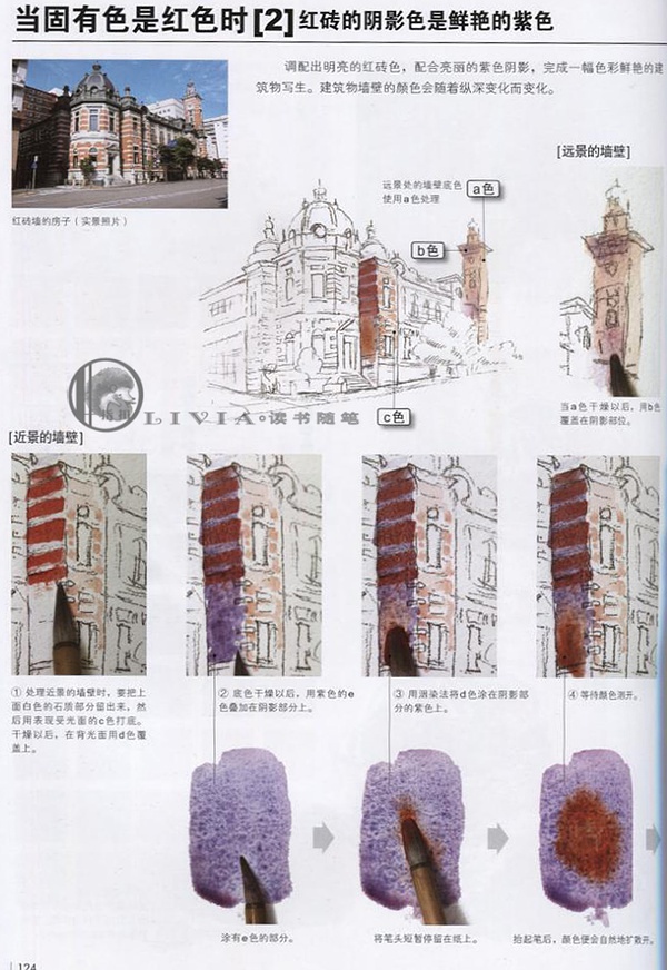 用水彩画达到极致的调色方法的书,水彩画12色颜料调色表大全