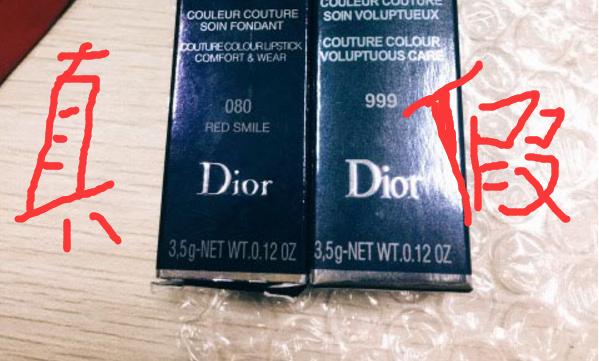 dior口红限量版怎么辨别真假,怎么看dior口红是真是假