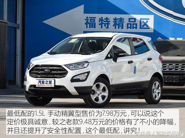 18款福特翼搏1.5手动怎么样优缺点,福特翼搏1.5升试驾视频