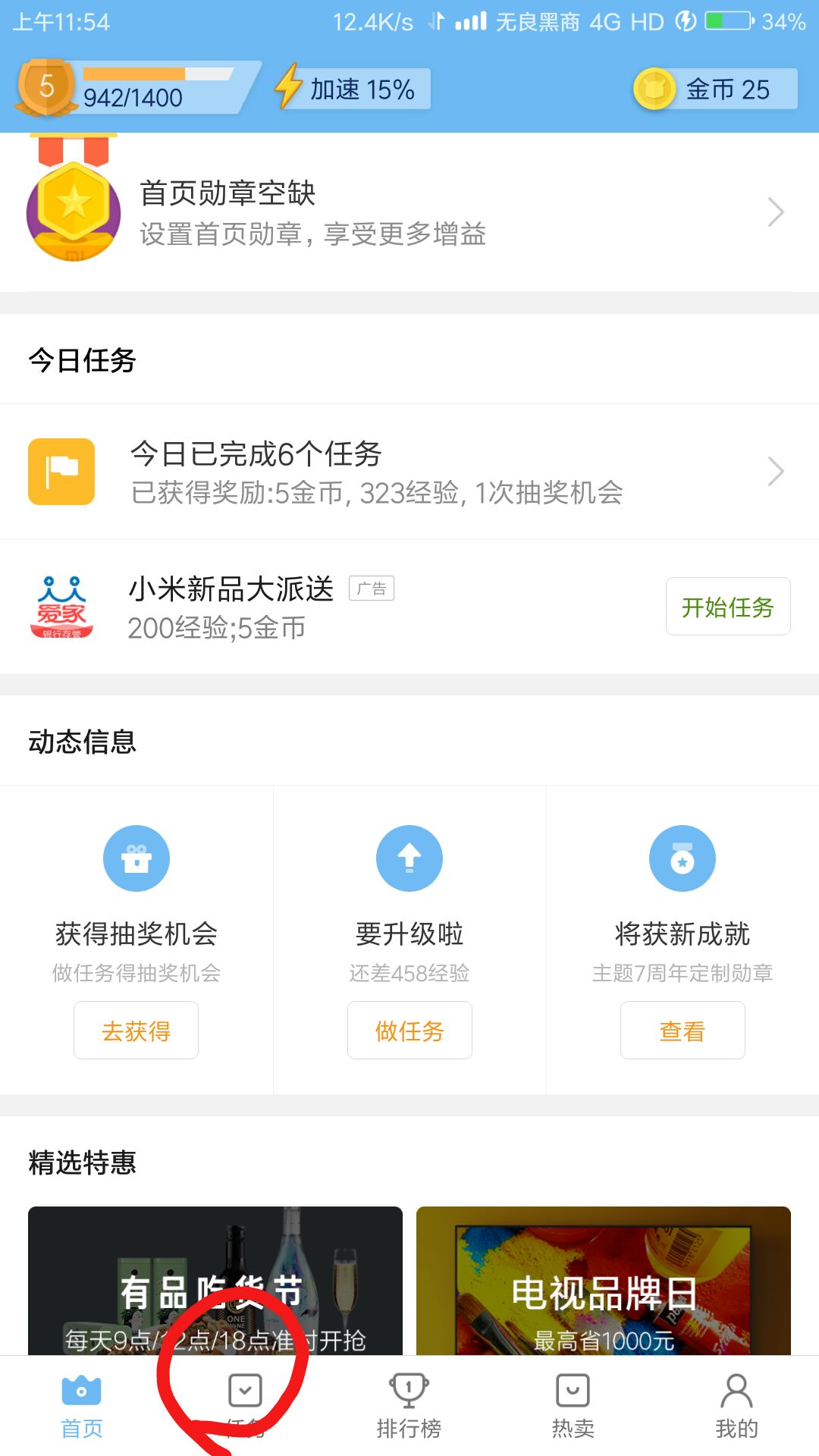 小米商城兑换话费代金券,小米手机话费免费领取