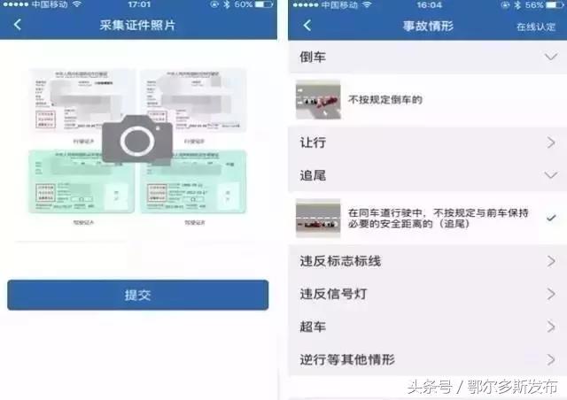 28种常见交通事故可收藏,处理交通事故的三个步骤