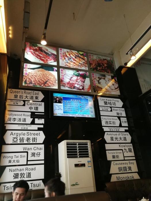 深圳香港茶餐厅哪家好,深圳港味爆棚的茶餐厅