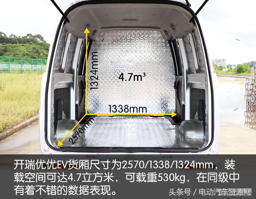 开瑞优优ev新能源厢式货车,2018款开瑞优优ev续航206公里