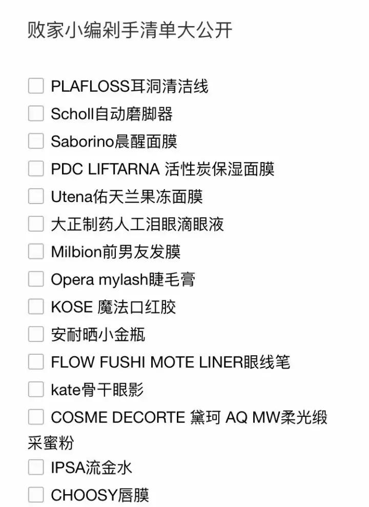 日本购物必买的几款产品,日本购物必买的中国物品清单