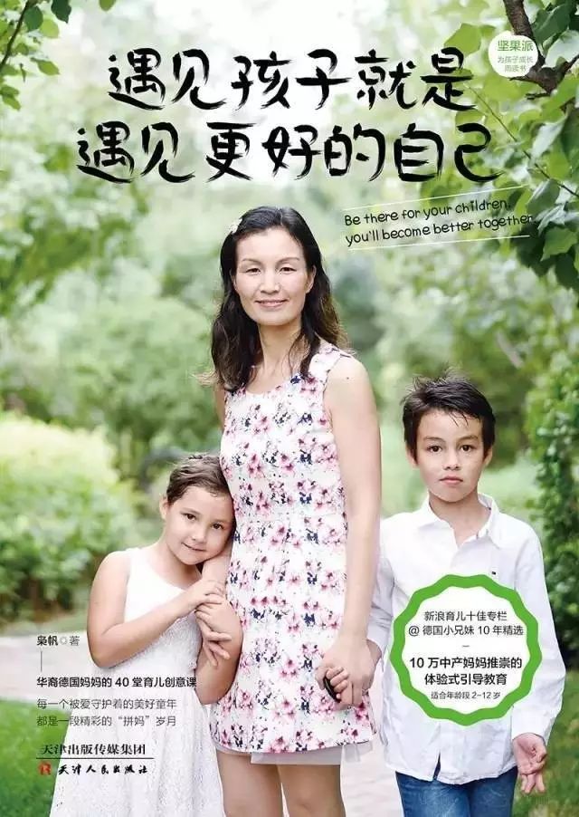 育儿孩子犯错别急着批评,德国教育孩子学会拒绝