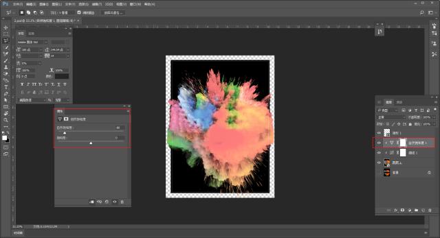 ps进阶教程教你用ps合成创意海报,Ps抽象彩色海报效果怎么做