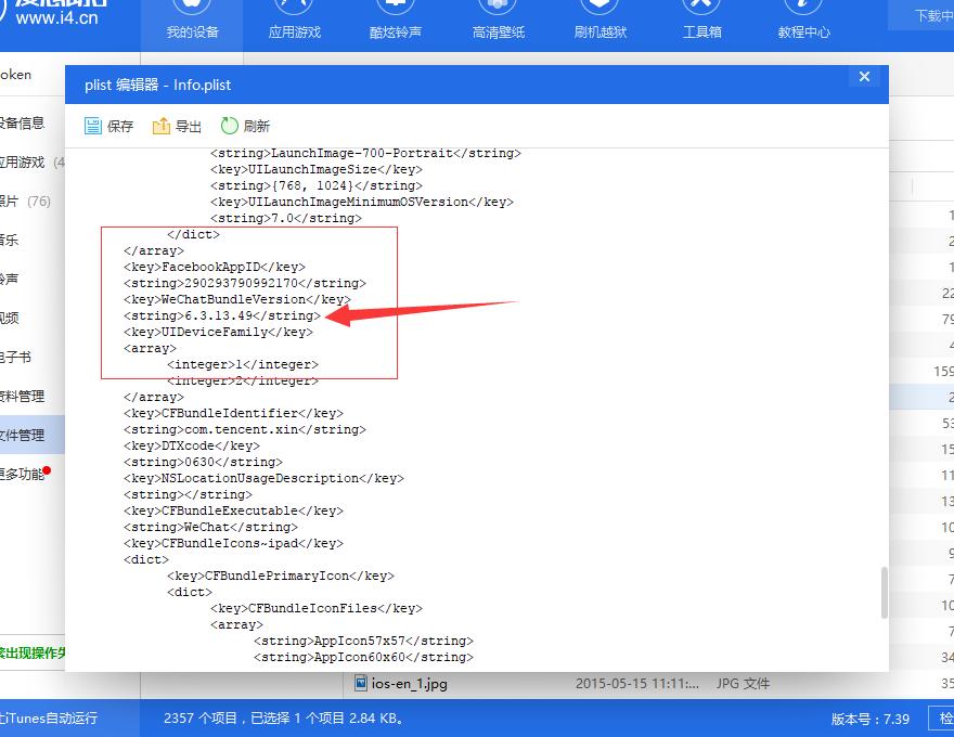 苹果六版本低微信登录不了怎么办,苹果手机系统太低登不上微信