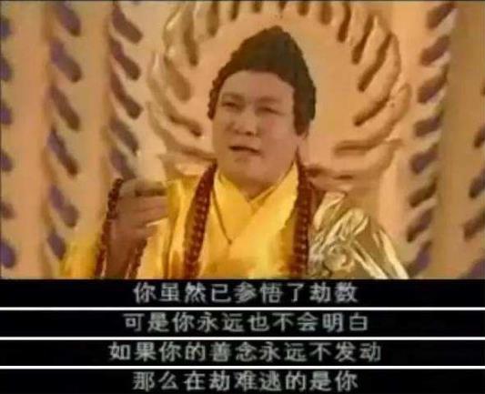 西游记后传无天和如来谁的武功高,西游记后传如来的真实实力