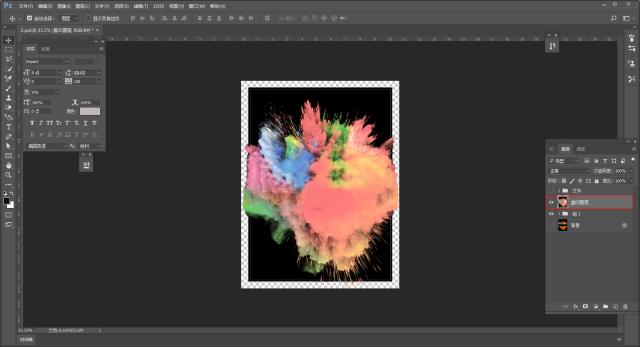 ps进阶教程教你用ps合成创意海报,Ps抽象彩色海报效果怎么做