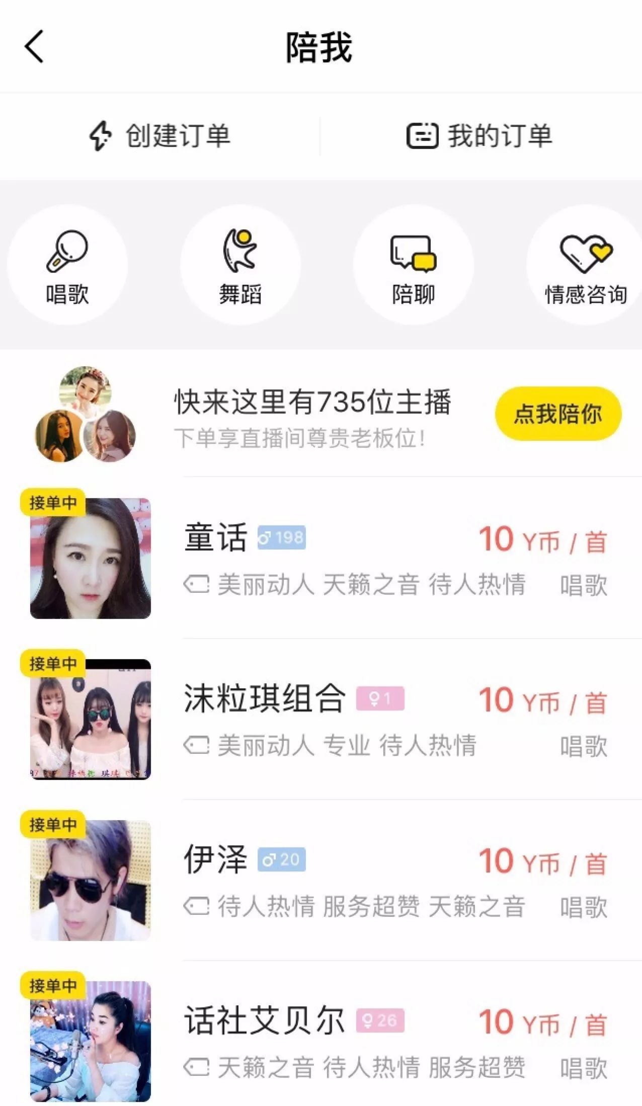 YY的“新陪伴时代”