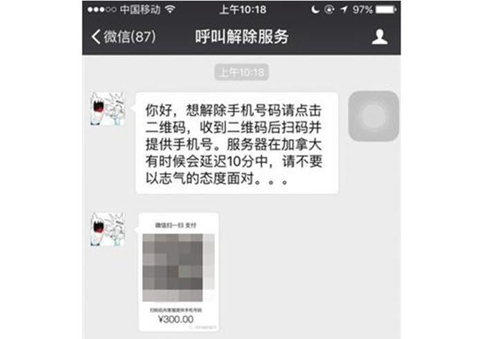 被骚扰电话轮番轰炸怎么办,被骚扰电话短信轰炸怎么办
