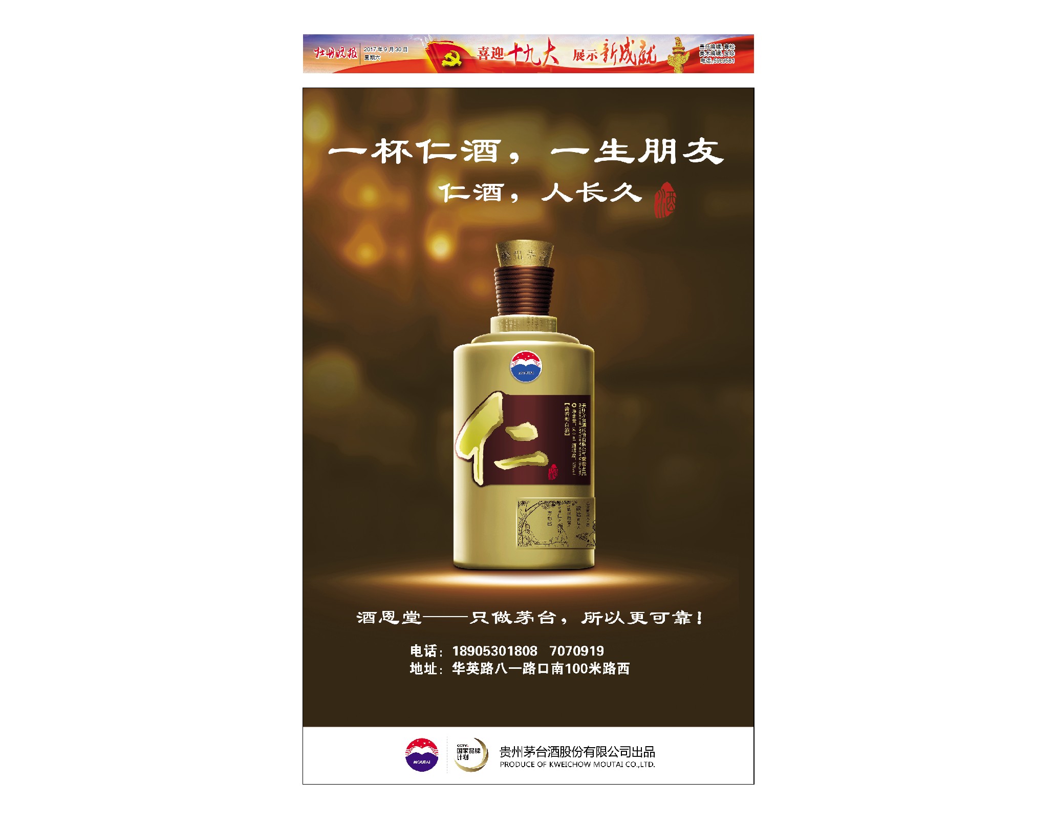 牡丹晚报头条,牡丹晚报视频