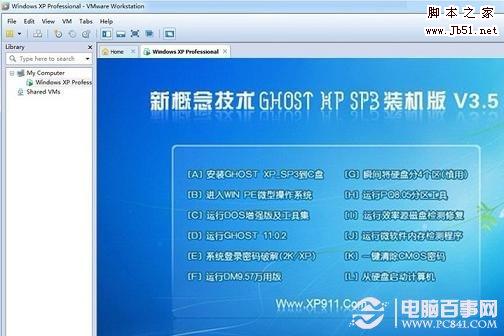 vmware虚拟机安装xp教程,vmware虚拟机安装教程centos
