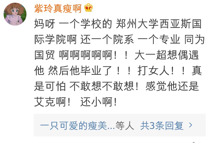 艾克牛东文快乐星球演员现状,快乐星球艾克扮演者牛东文