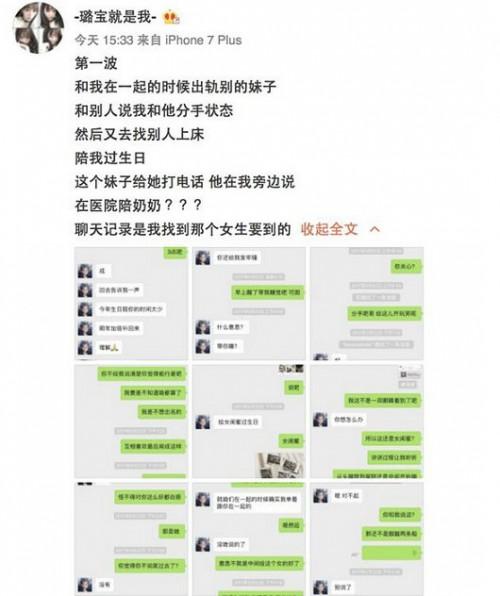 SNH48前成员爆出男友牛东文家暴外加出轨，炒作？真事？