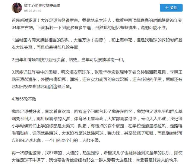 足球有多震撼,大连足球最震撼的视频