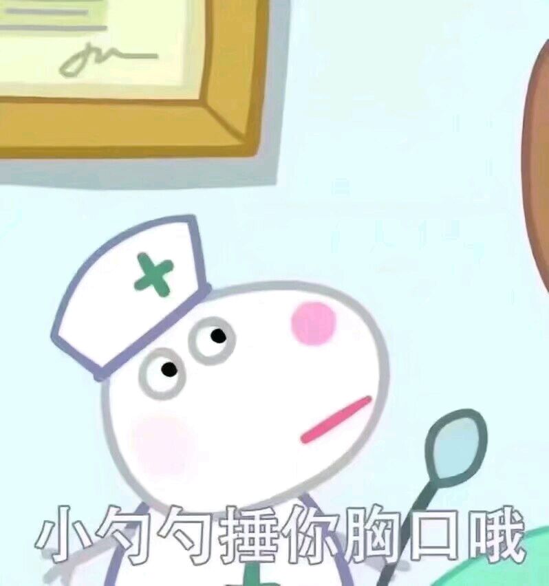 听说你们喜欢我的表情包,小猪佩奇交作业表情包