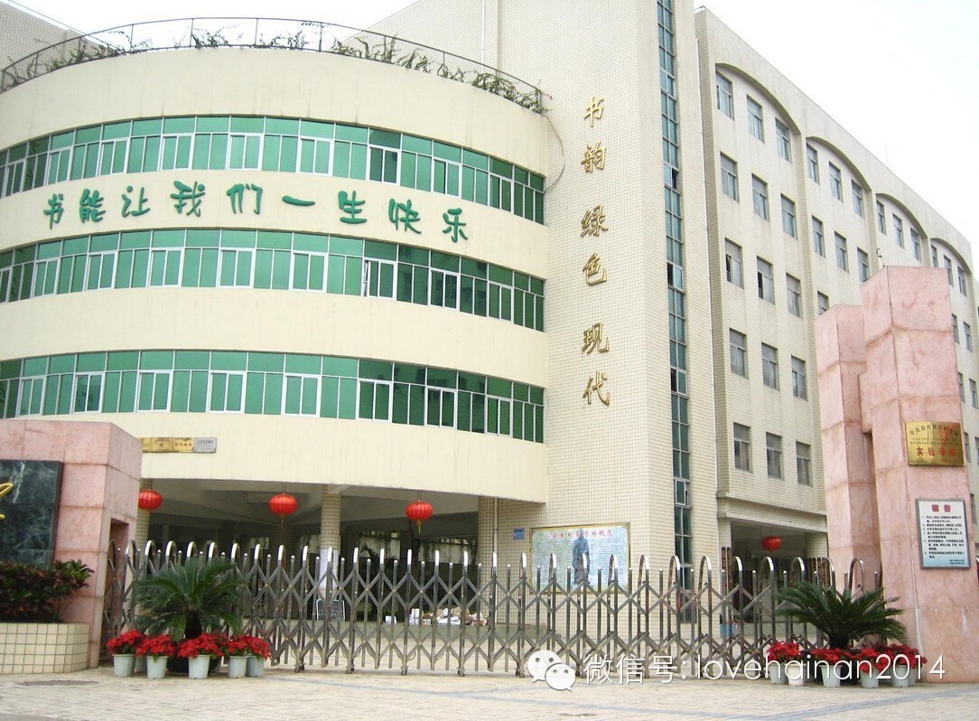 海口市最好的小学,海口小学排名前十名的小学有哪些