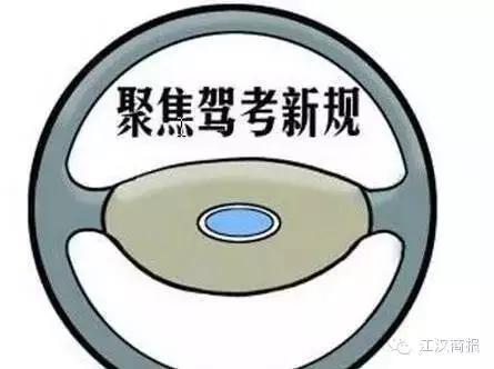 荆州驾考新政策,2022年4月1号驾考新规可以自学