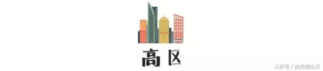 威海市区房价多少一平米2021,威海近期开盘最便宜的房子