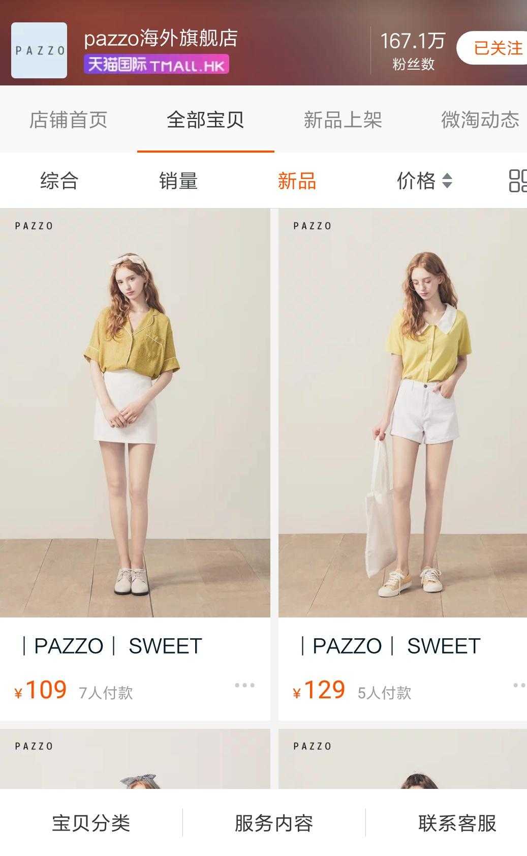 高端美衣店铺推荐,淘宝美衣店铺推荐