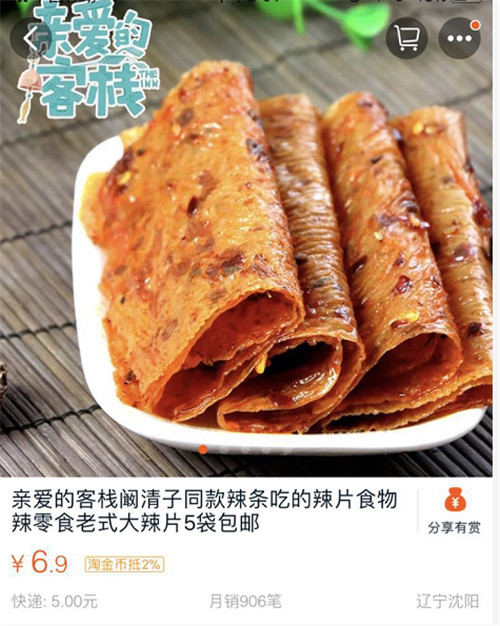 阚清子吃零食吗,阚清子同款辣条