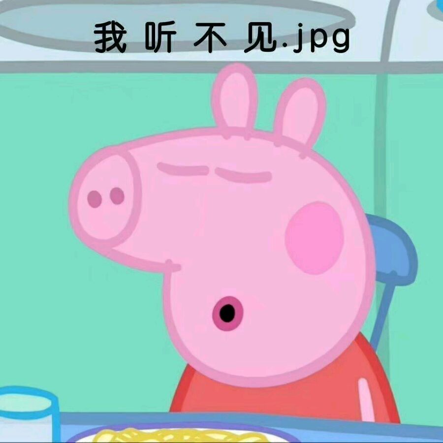 小猪佩奇jojo版表情包,小猪佩奇交作业表情包