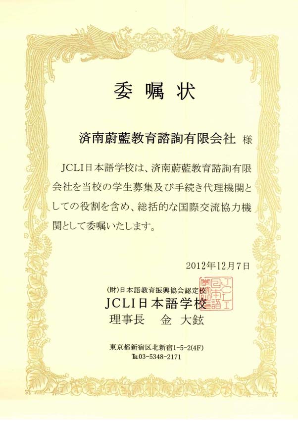 jcli日本语怎么样,jcli日本语言学校课程安排