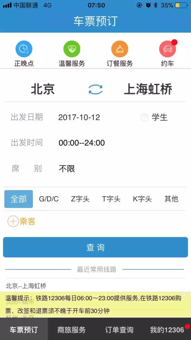 动车怎么选座不会倒着坐,网上买动车票怎么选座