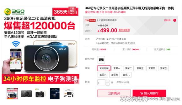 行车记录仪2018销量排名,行车记录仪2017年销量榜