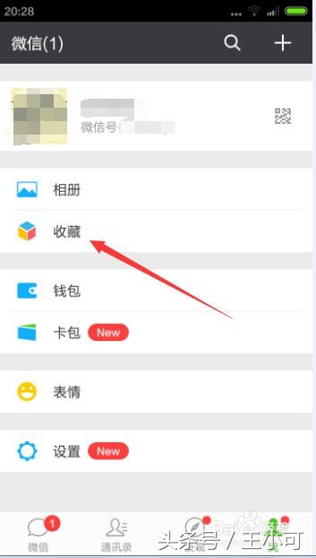 怎么把word文件发送给微信好友,word文件怎么发给qq好友