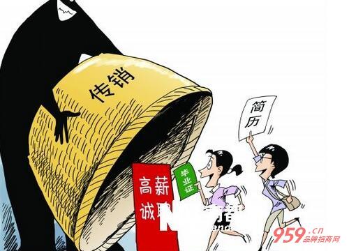 传销是怎样的存在,传销人员揭露传销真相