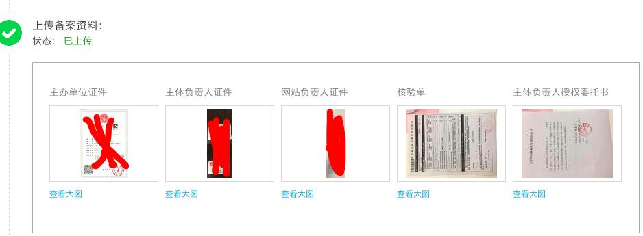 域名备案网站名称怎么填,花生壳二级域名做网站备案