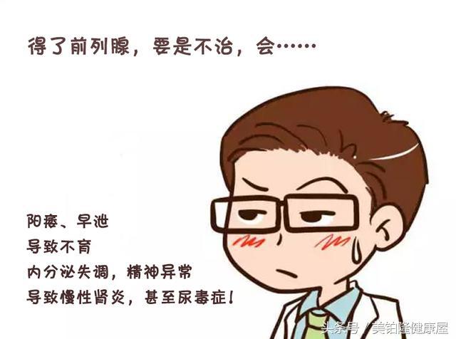 前列腺炎是由什么原因引起的,细菌性前列腺炎是什么原因引起的