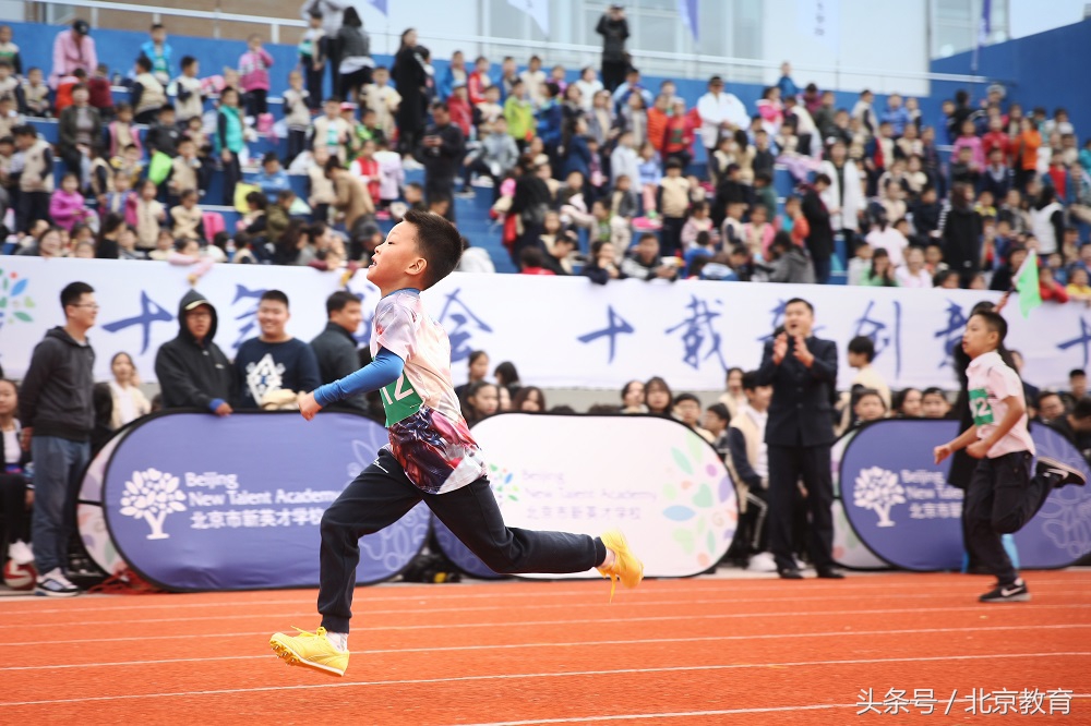 北京市新英才运动会开幕式,北京市新英才学校主题运动会