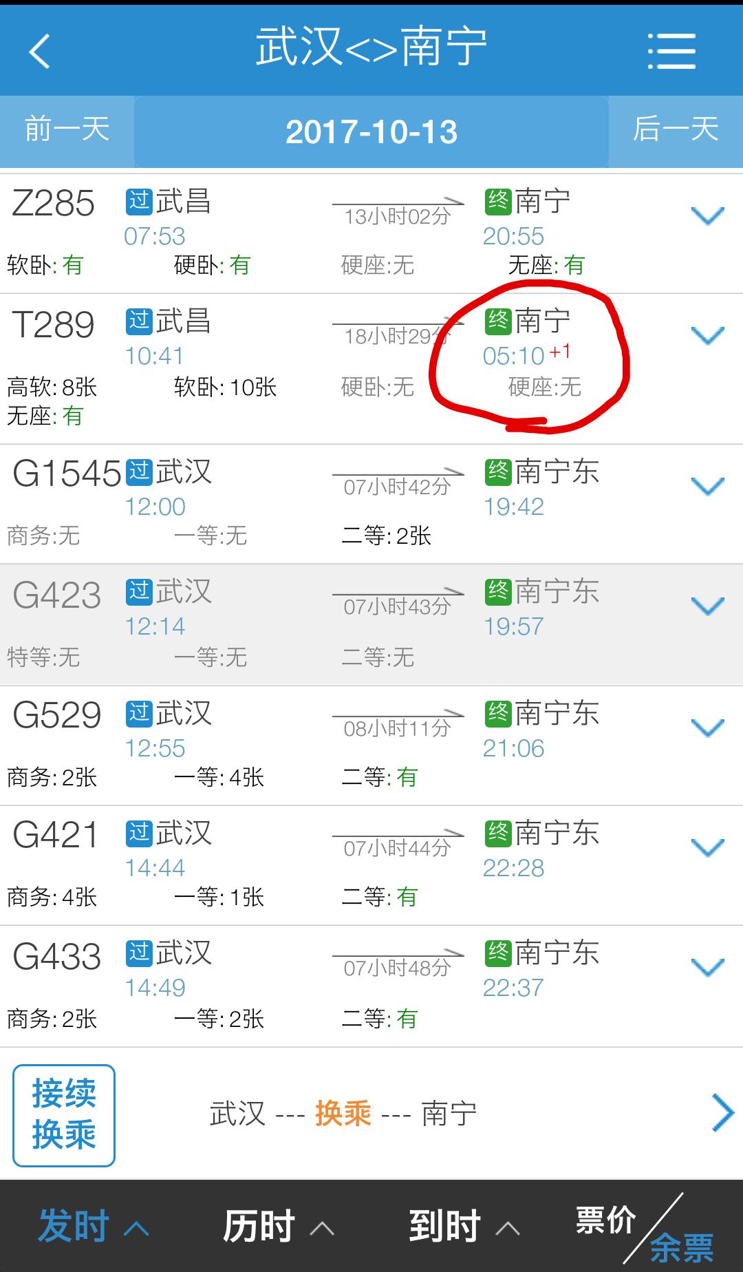 为何12306提供的换乘方案不实用,12306怎么选座购票快