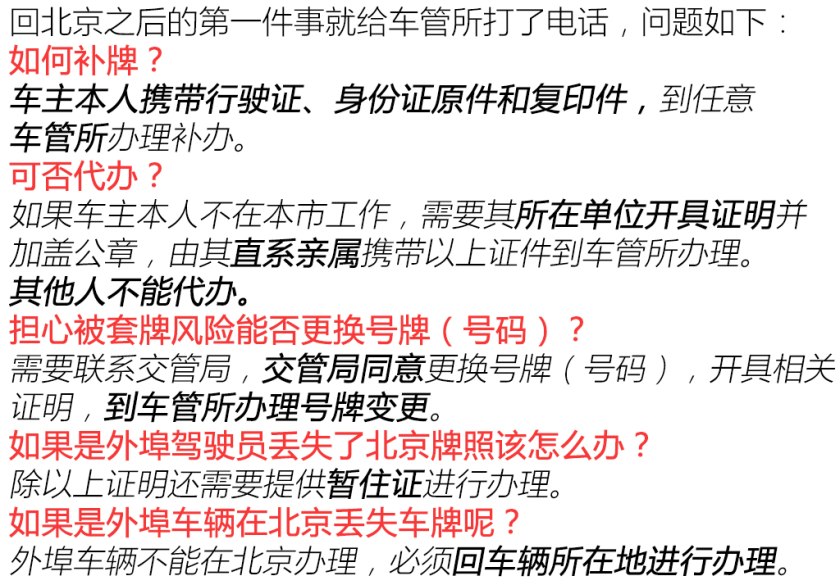 车牌被盗怎么处理最有效,车牌被盗怎么补救最好