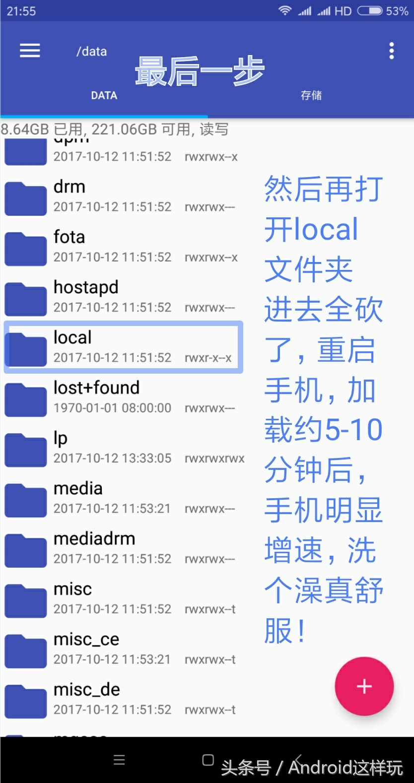 给手机洗个澡解决手机内存不够应用未安装和安装失败的解决方法